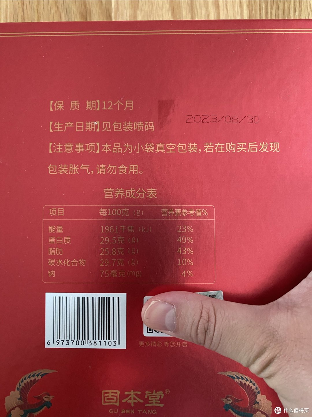 红枣枸杞阿胶糕,固本堂爆款糕点,滋补养生必备!