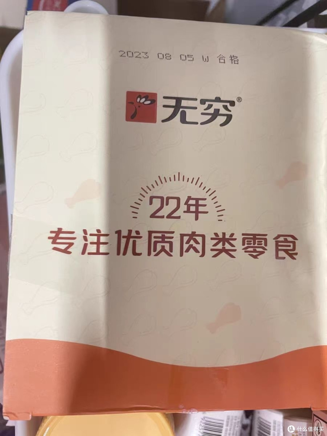 国庆在家零食分享