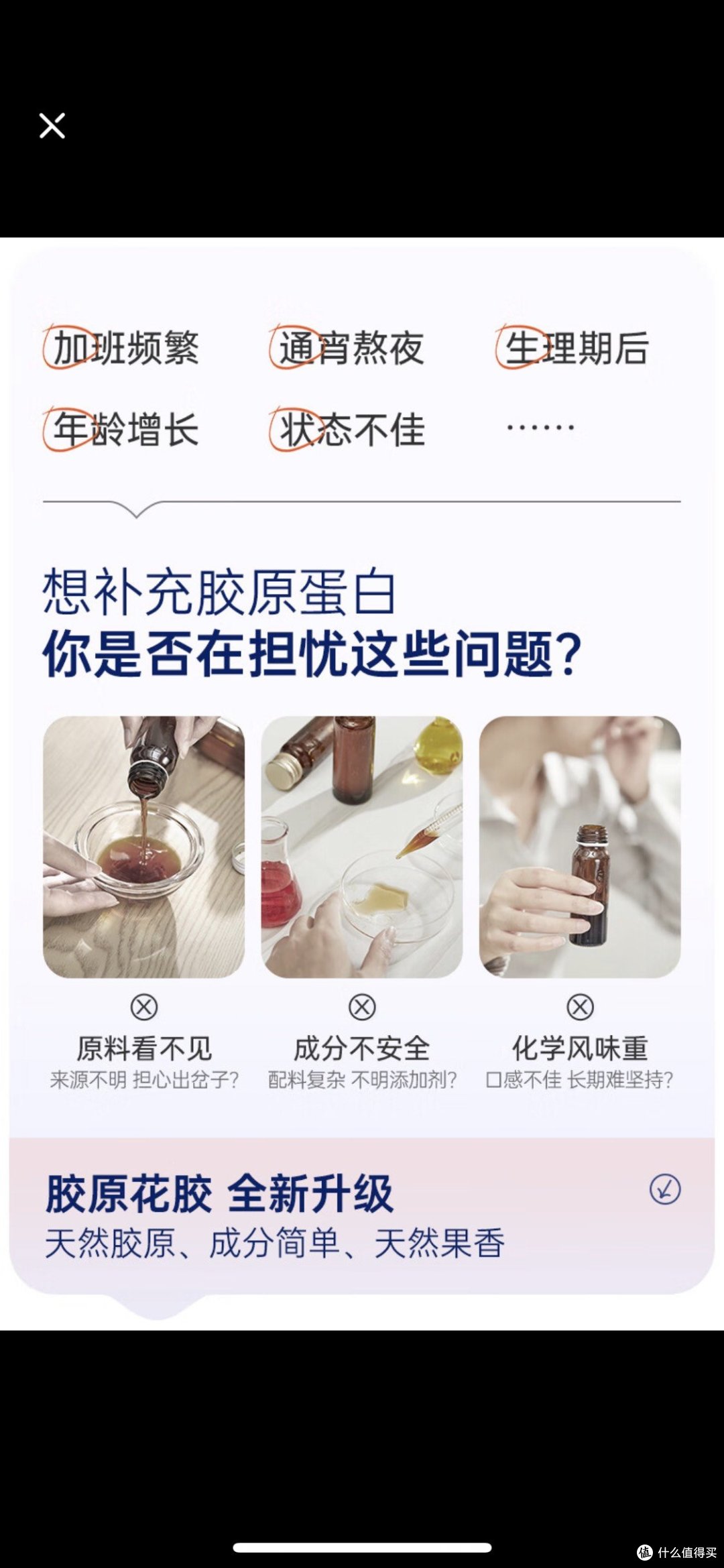 花胶养生