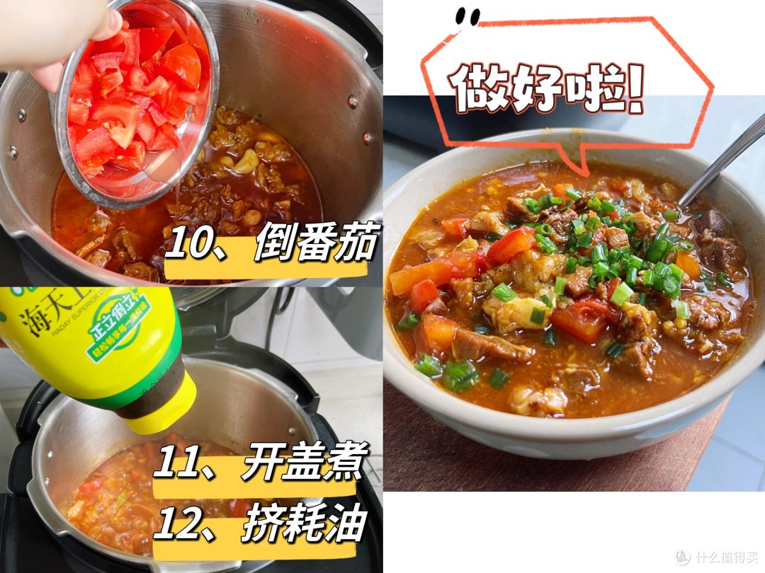 舔盘子神菜:番茄炖牛腩