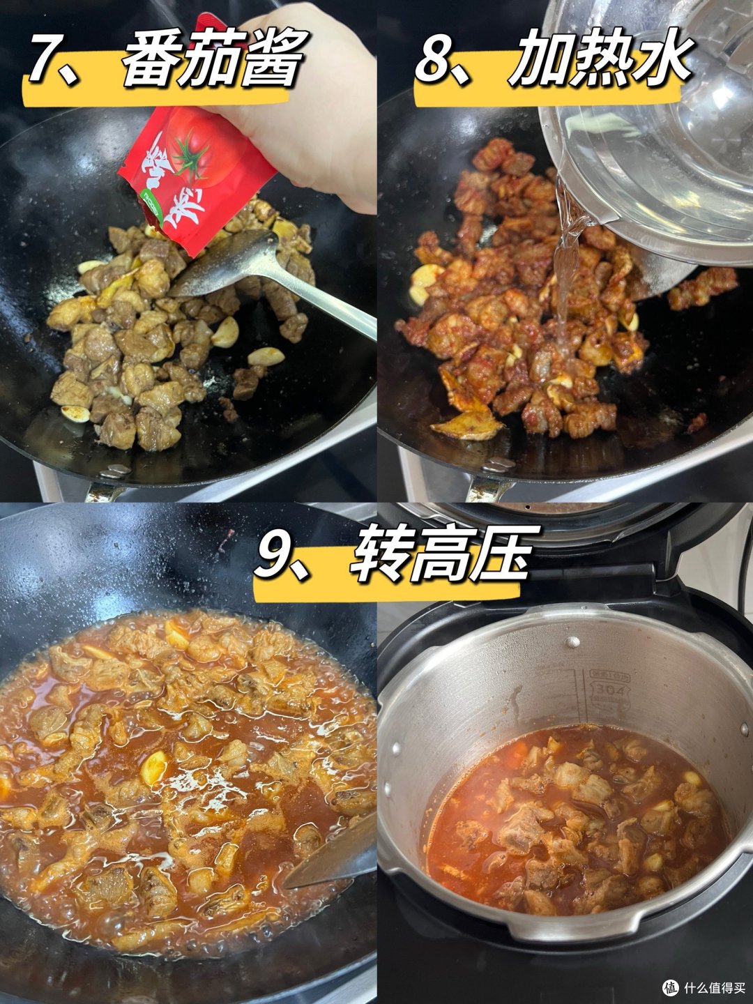 舔盘子神菜:番茄炖牛腩