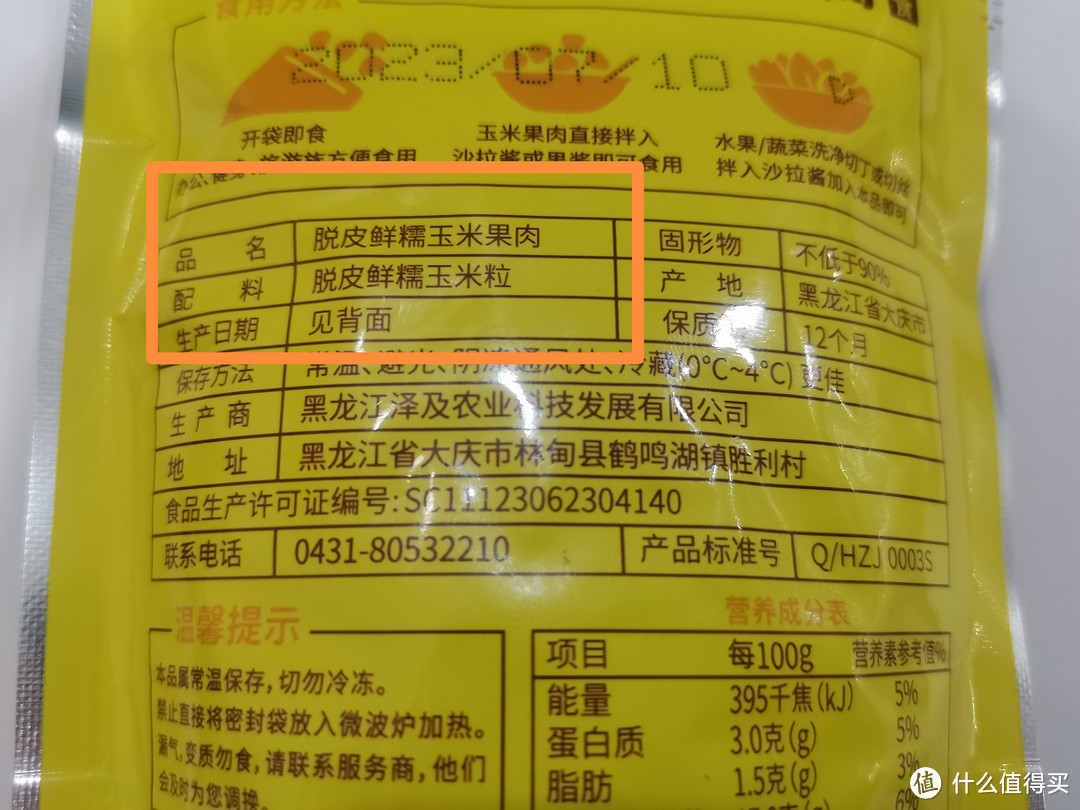 懒人宝妈的辅食神器：简单方便的脱皮玉米粒