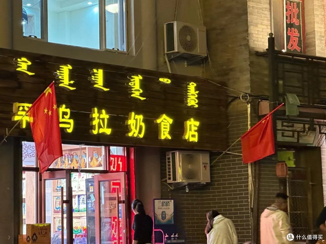 感受呼和浩特
