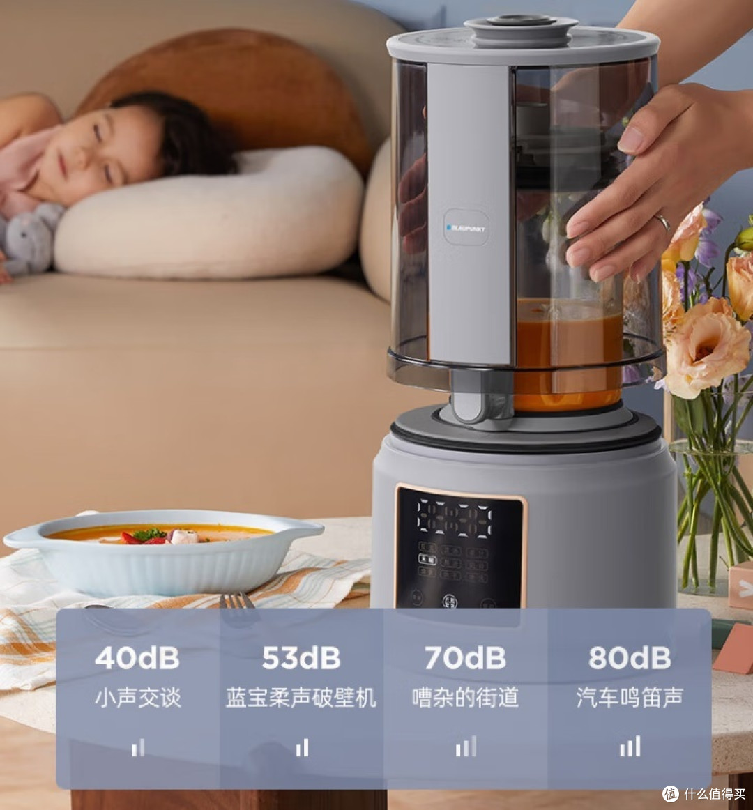 破壁机:让你的美食更营养!