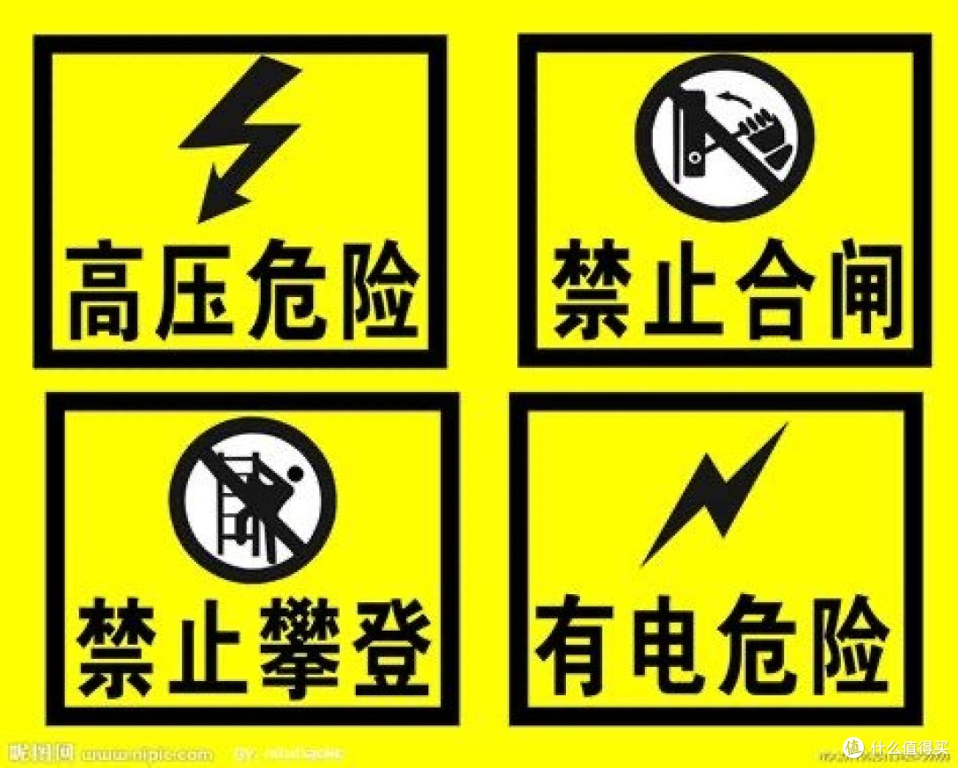 家庭用电安全