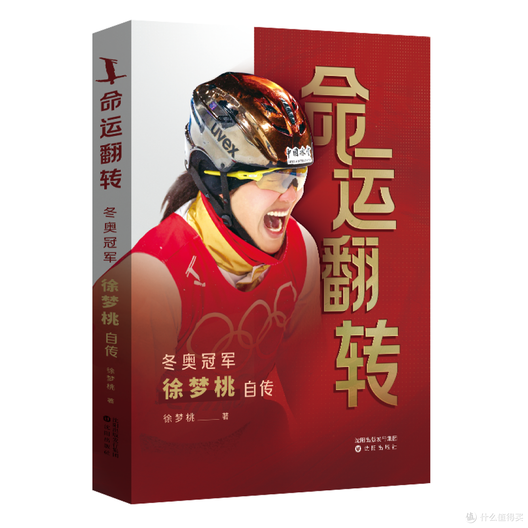5本顶级运动员的致胜心法，治好了我的“看比赛”焦虑