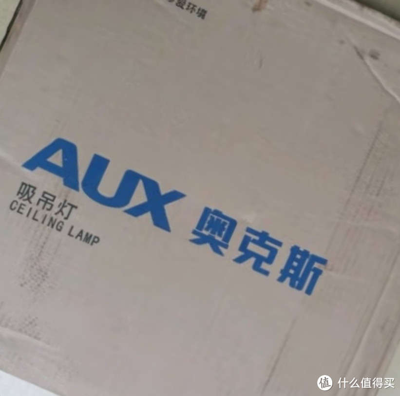 一起聊家装之奥克斯（AUX）吸顶灯led卧室灯具客厅灯饰书房阳台灯薄款现代简约卧室吸顶灯