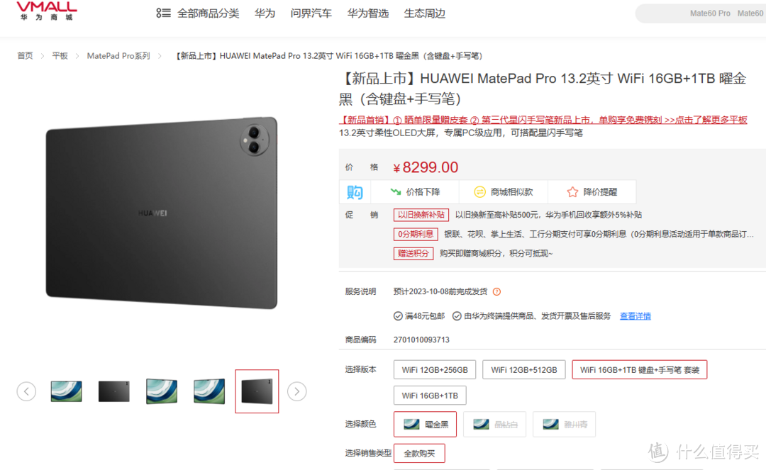 浅谈华为新品MatePad Pro 13.2和Apple iPad Pro 12.9英寸（第6代）2022年款的相关对比