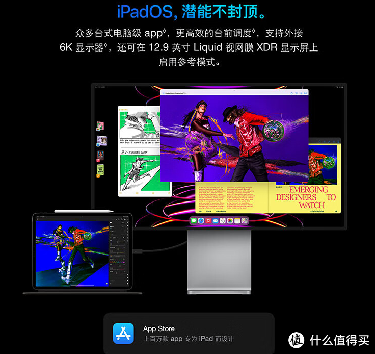 浅谈华为新品MatePad Pro 13.2和Apple iPad Pro 12.9英寸（第6代）2022年款的相关对比