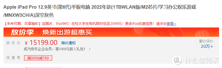 浅谈华为新品MatePad Pro 13.2和Apple iPad Pro 12.9英寸（第6代）2022年款的相关对比