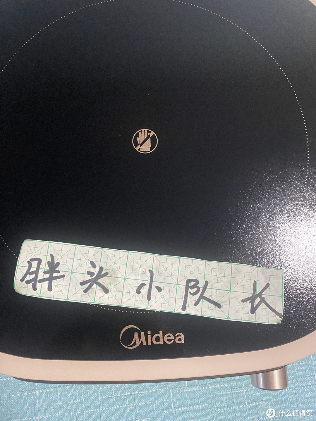 大型真香现场，美的（Midea） 电陶炉 MC-HW22W3-003