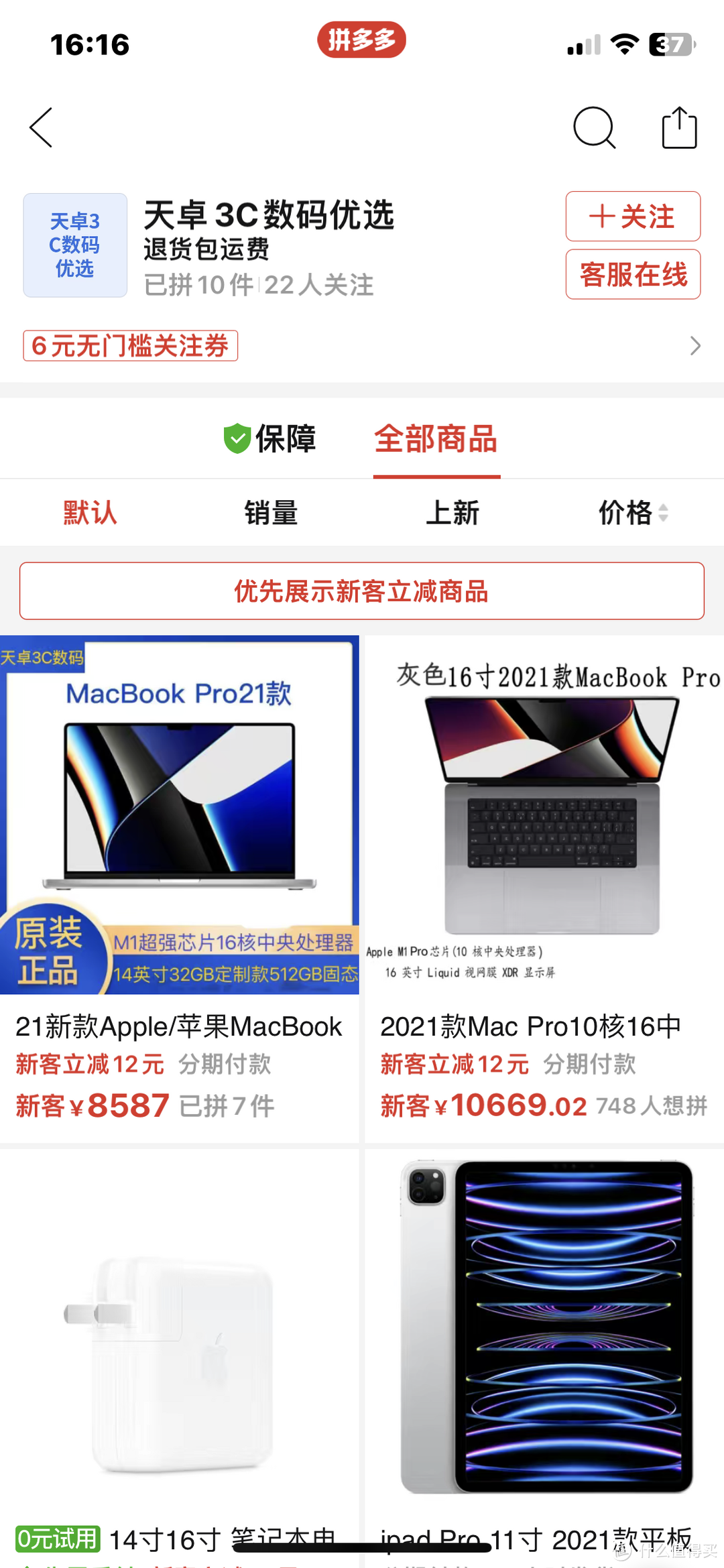 八千多的高刷MacBook Pro值得买吗
