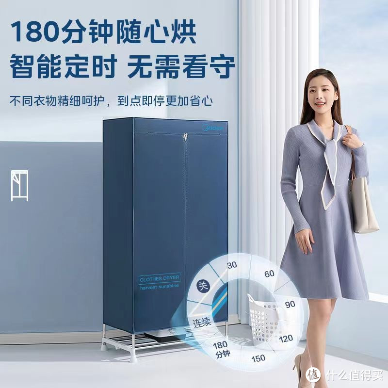 美的干衣机,让生活更美好!
