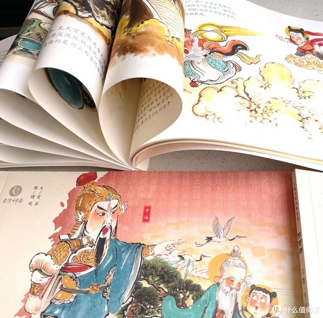 童书周推,国民级东方神话封神演义少儿版——《幼封神》!