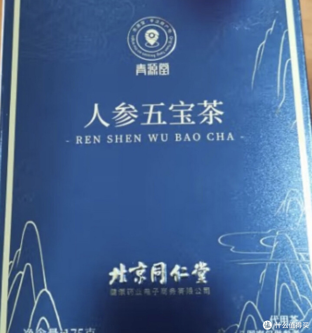 ￼￼北京同仁堂 青源堂 人参五宝茶525克（25克*21袋） 中秋礼品 大容量滋补养生茶男性男人滋￼￼