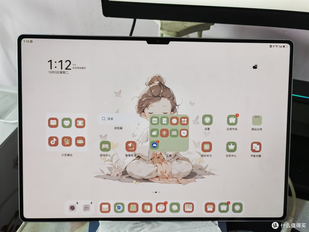 matepad Pro 13.2