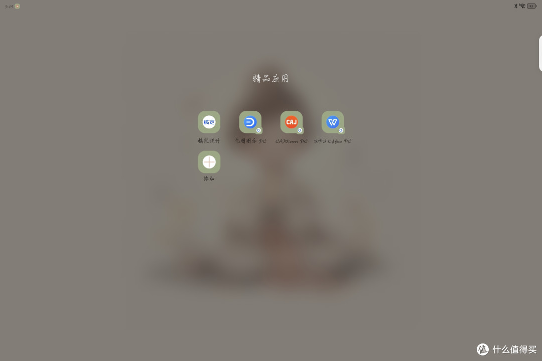 适配的三款PC软件