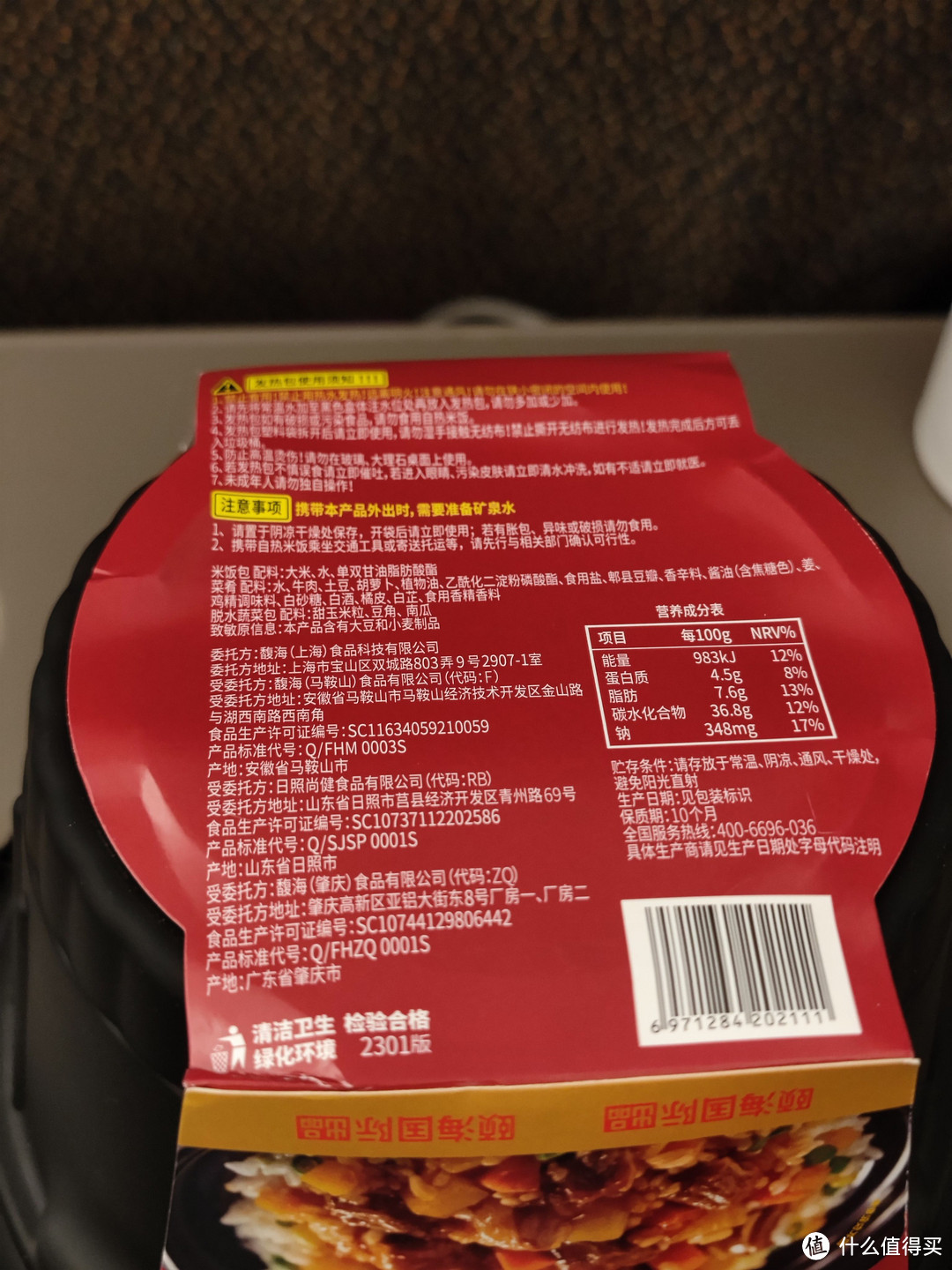 盒饭太贵?在高铁上评测几款自热米饭