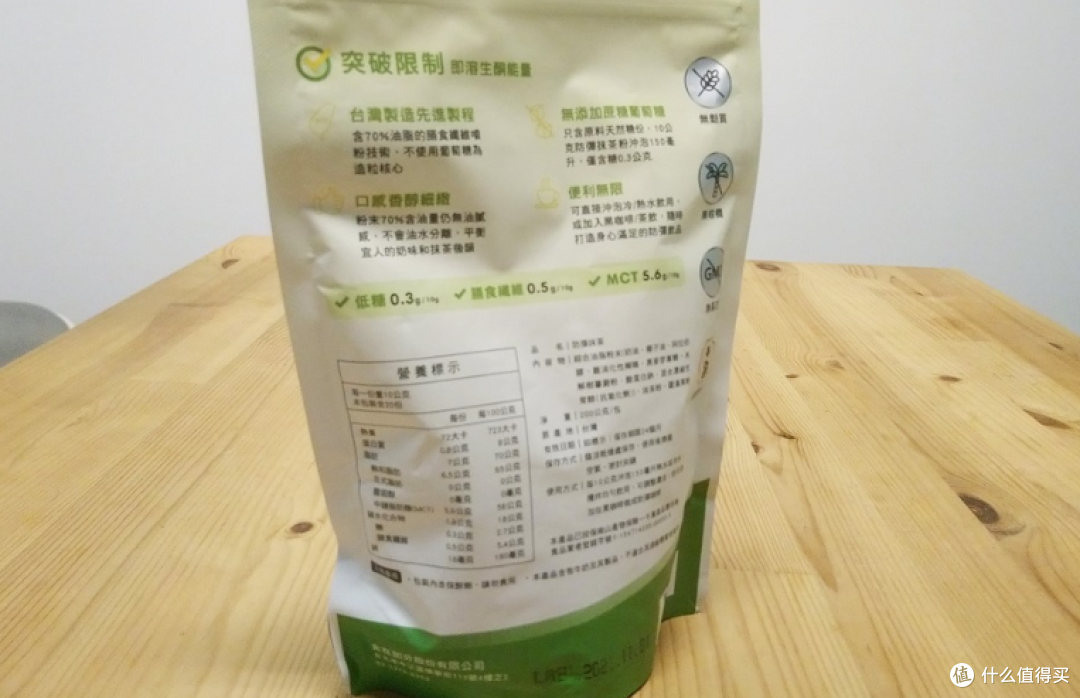 低咖啡因防弹抹茶，泡法、评价