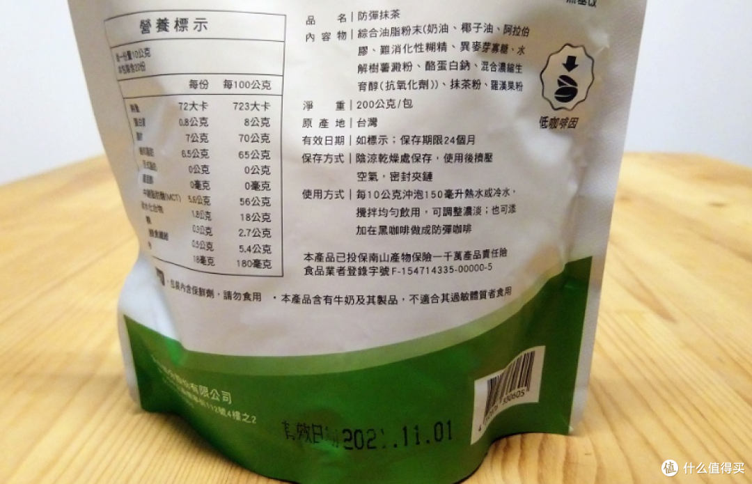 低咖啡因防弹抹茶，泡法、评价