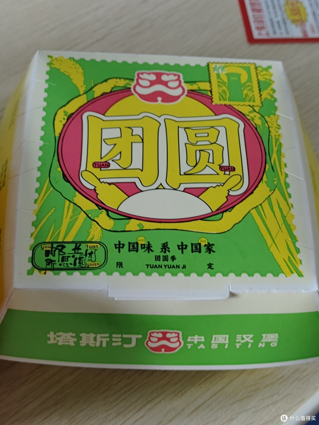 中秋团圆节,一家人吃了塔斯汀汉堡,团团圆圆何必月饼
