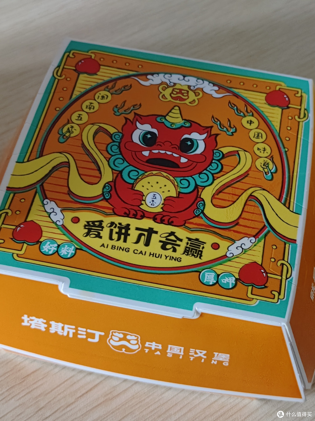 中秋团圆节,一家人吃了塔斯汀汉堡,团团圆圆何必月饼