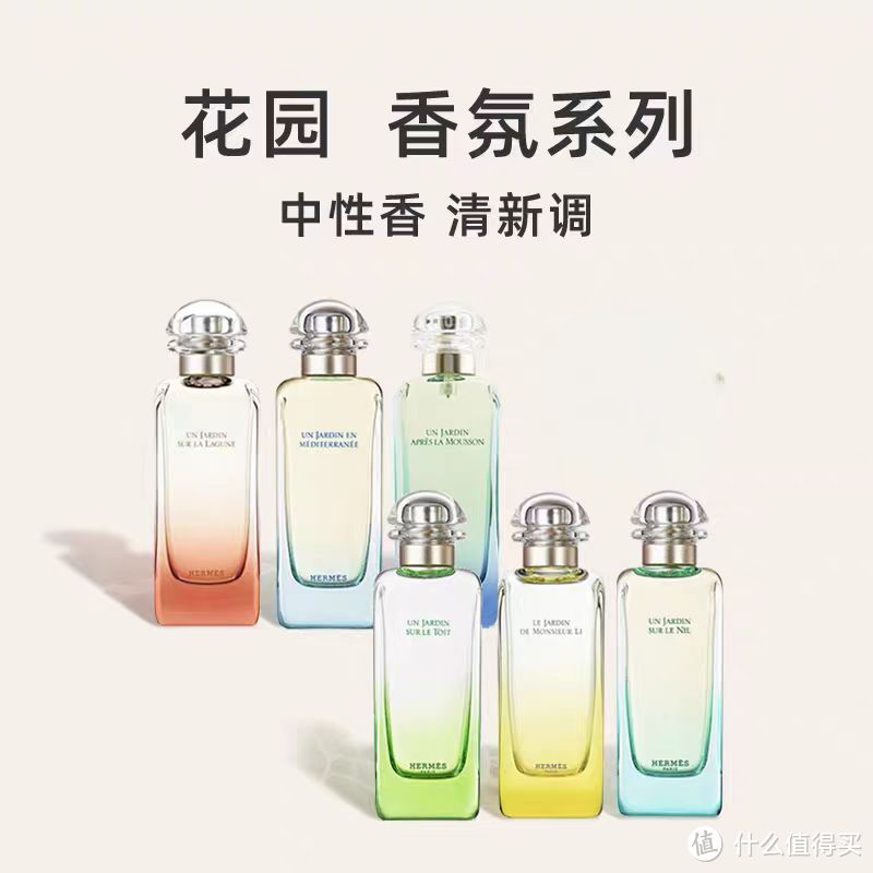 唤醒你的多巴胺DNA:爱马仕花园香水系列与心动色彩的生活哲学