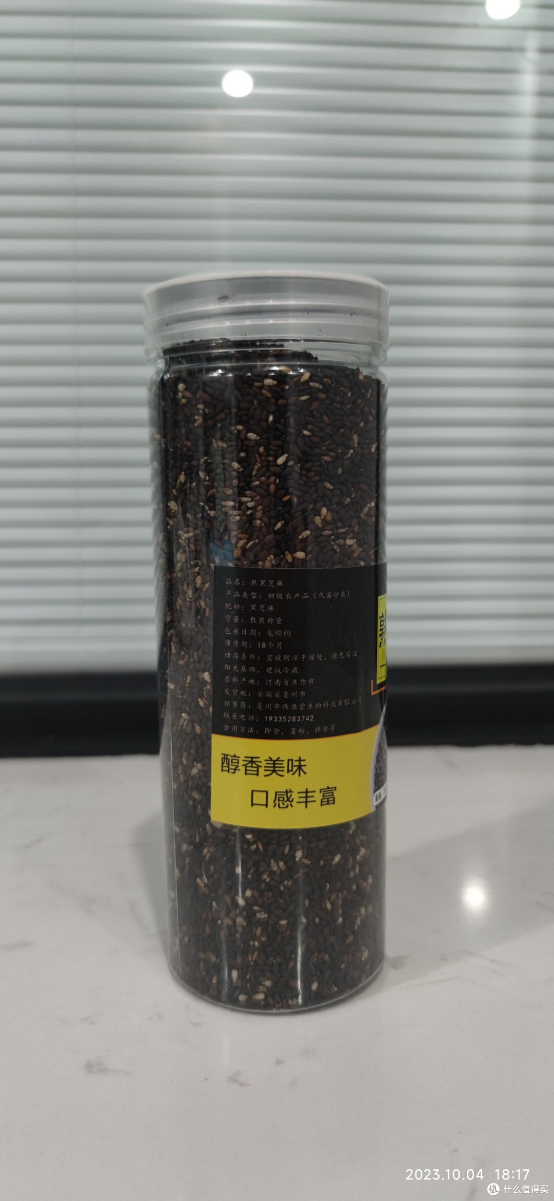 朋克养生-黑芝麻不能少!