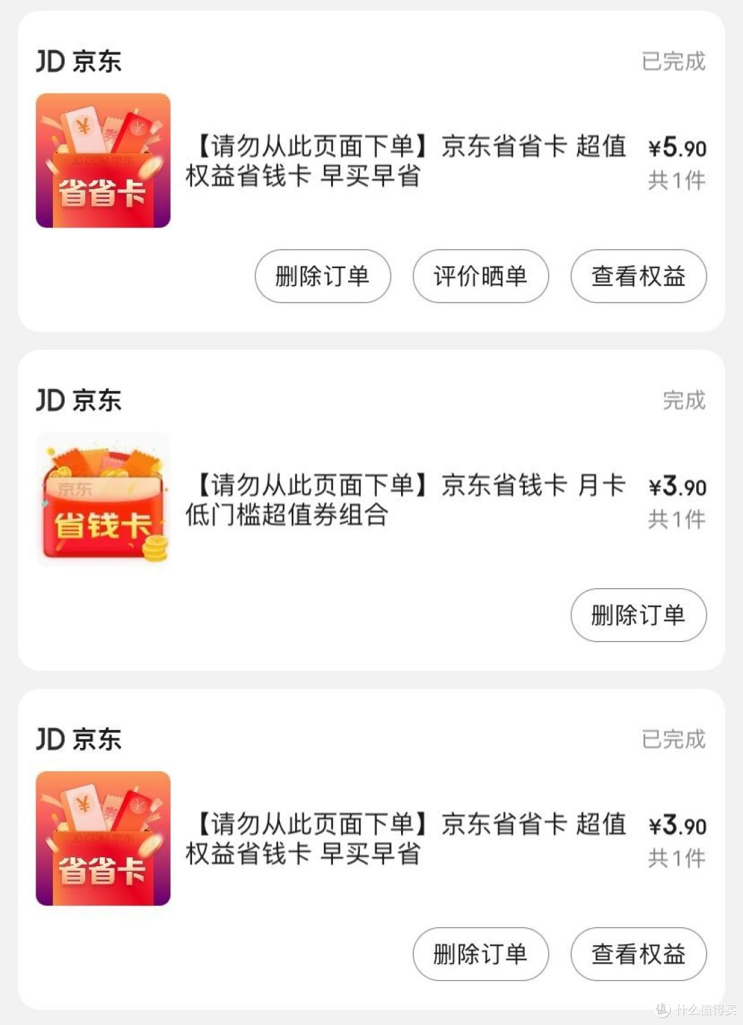 开卡5.9元