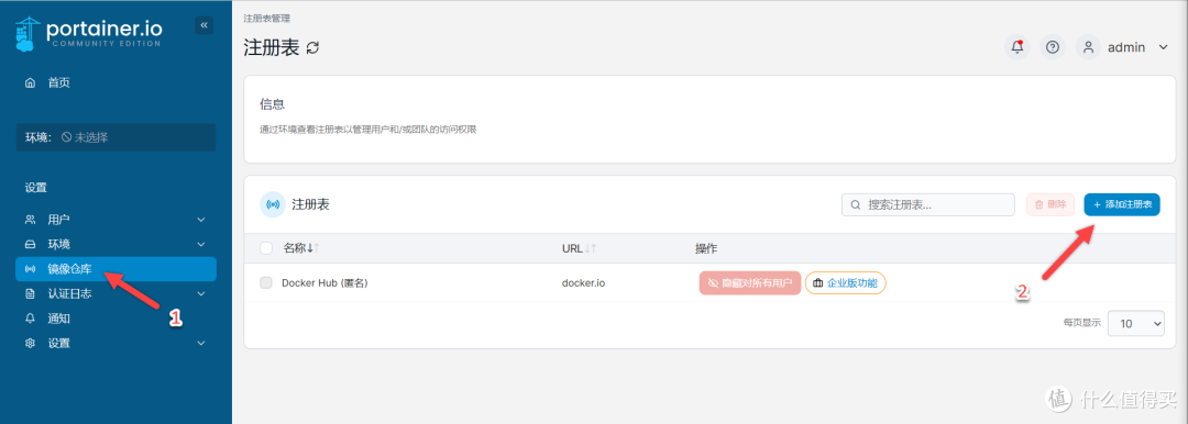 PVE篇!LXC安装Docker和Portainer