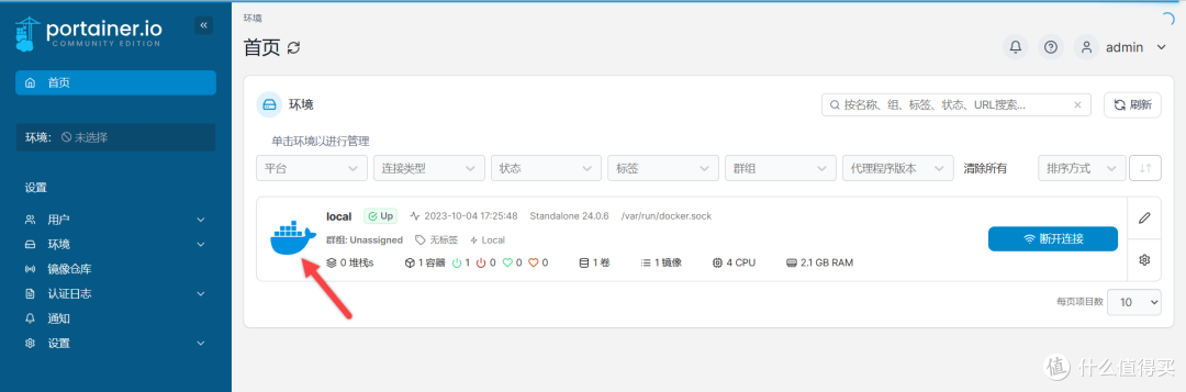 PVE篇!LXC安装Docker和Portainer