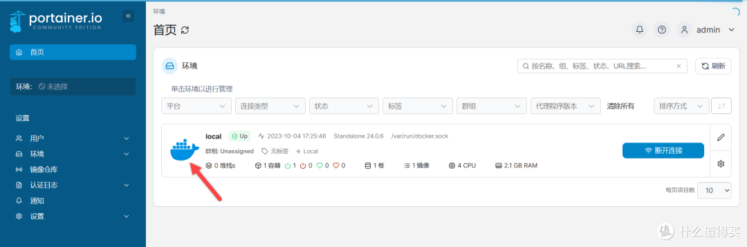 PVE篇！LXC安装Docker和Portainer