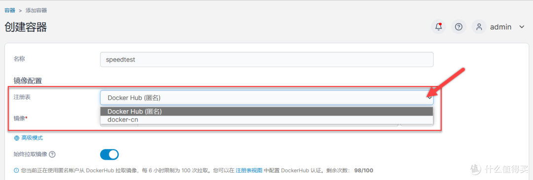 PVE篇！LXC安装Docker和Portainer