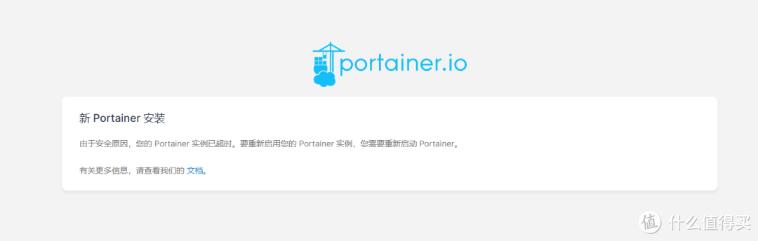 PVE篇！LXC安装Docker和Portainer