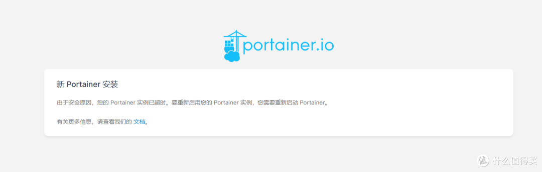 PVE篇!LXC安装Docker和Portainer