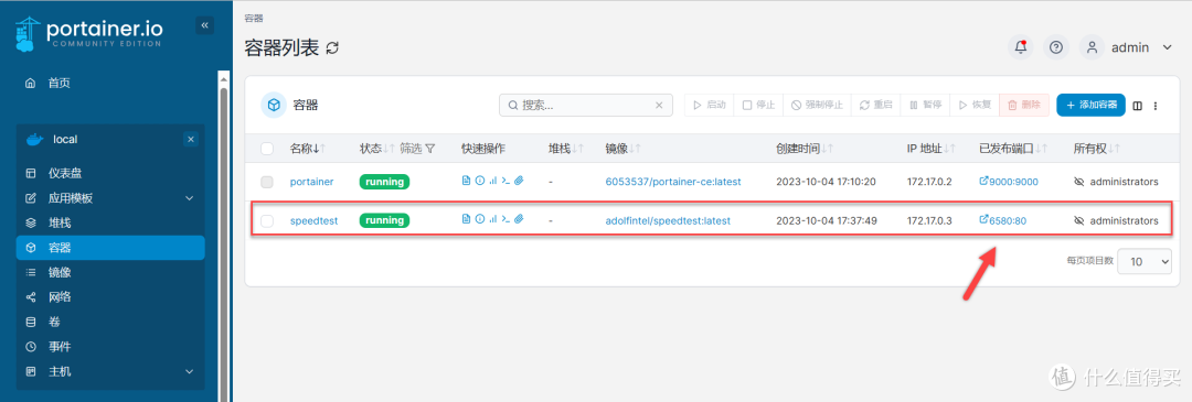PVE篇!LXC安装Docker和Portainer