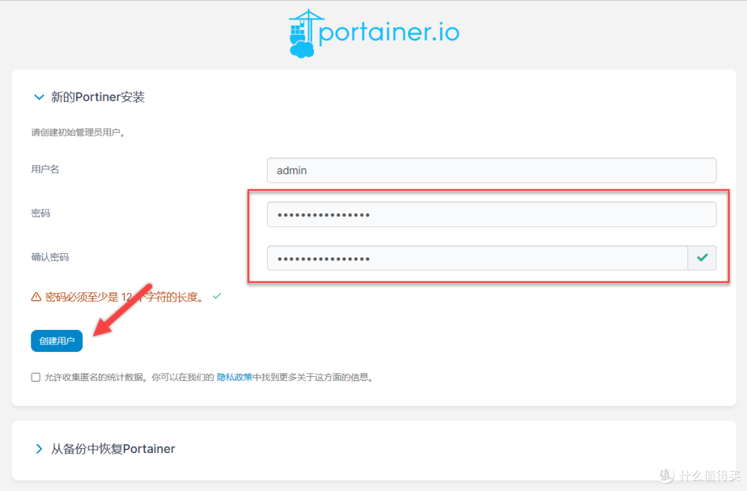 PVE篇!LXC安装Docker和Portainer
