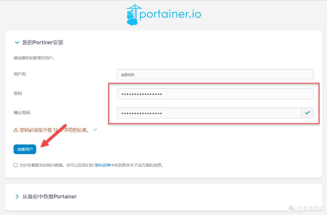 PVE篇！LXC安装Docker和Portainer