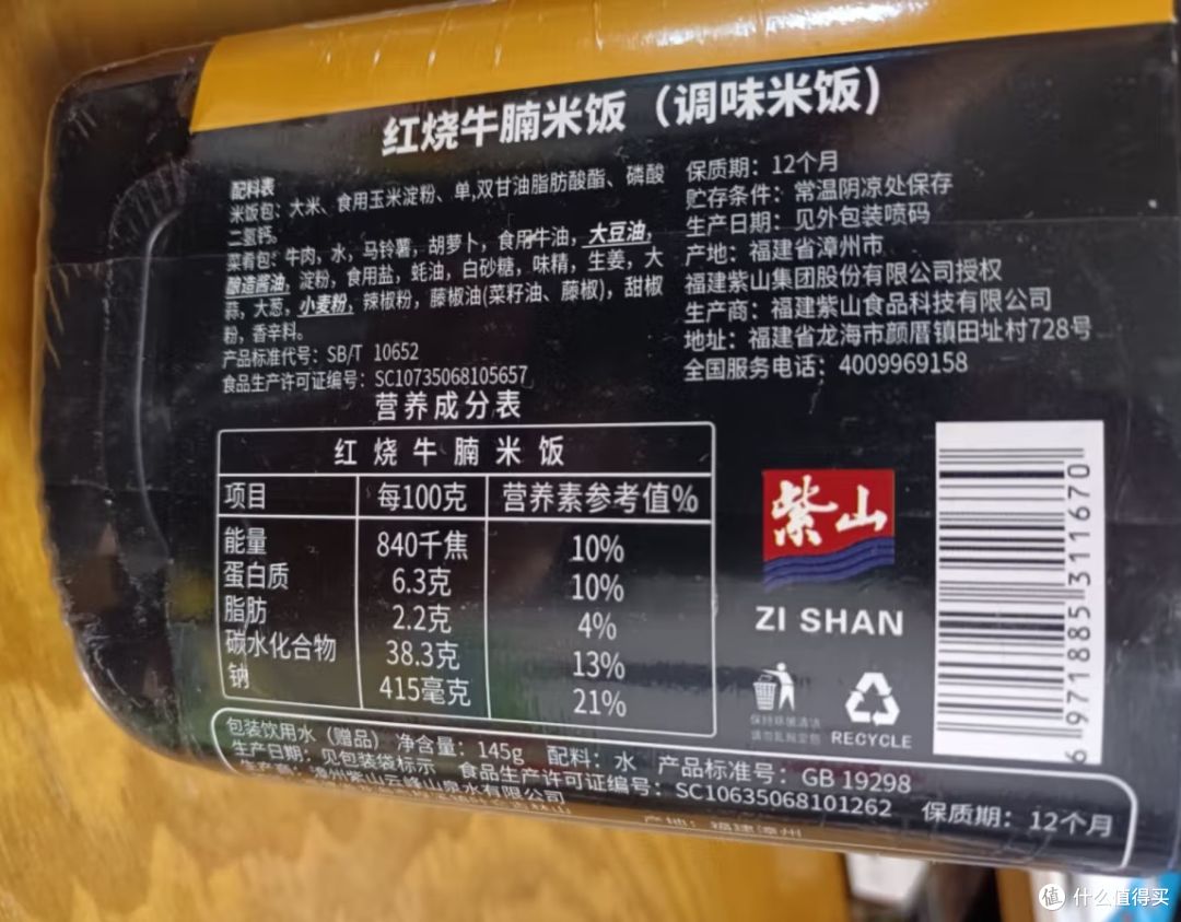 盒饭太贵?在高铁上评测几款自热米饭