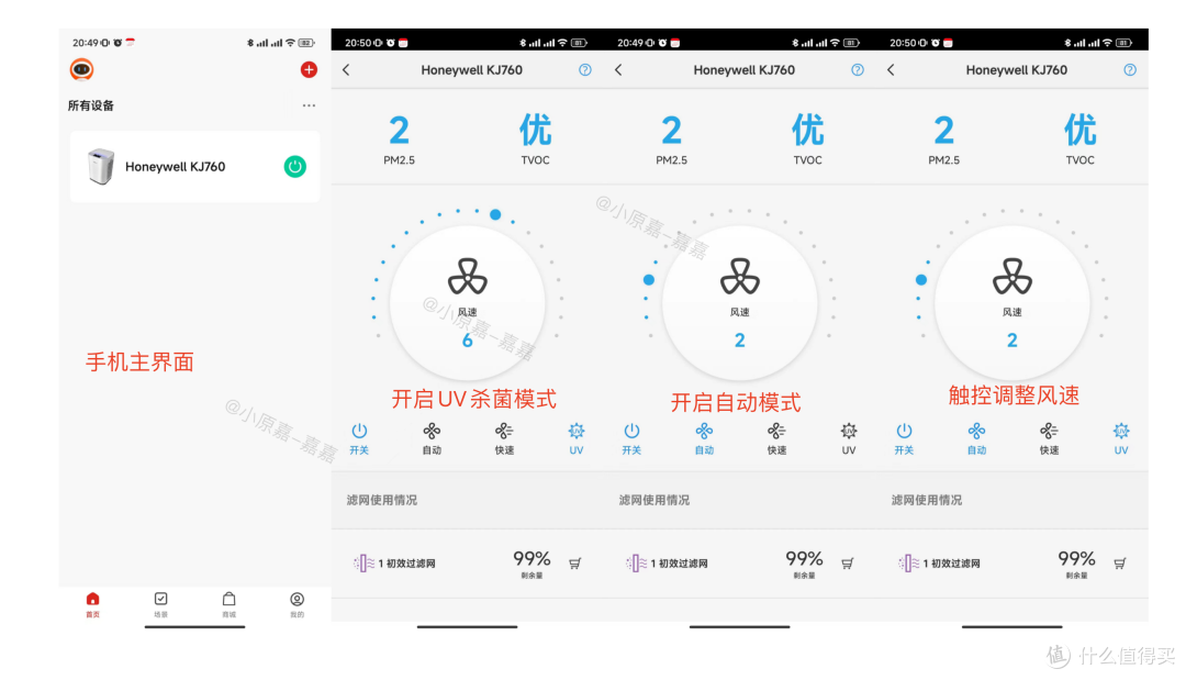 装修入住前，如何选购一款好用的空气净化器？热门品牌霍尼韦尔空气净化器值得买吗？5千字长文测评