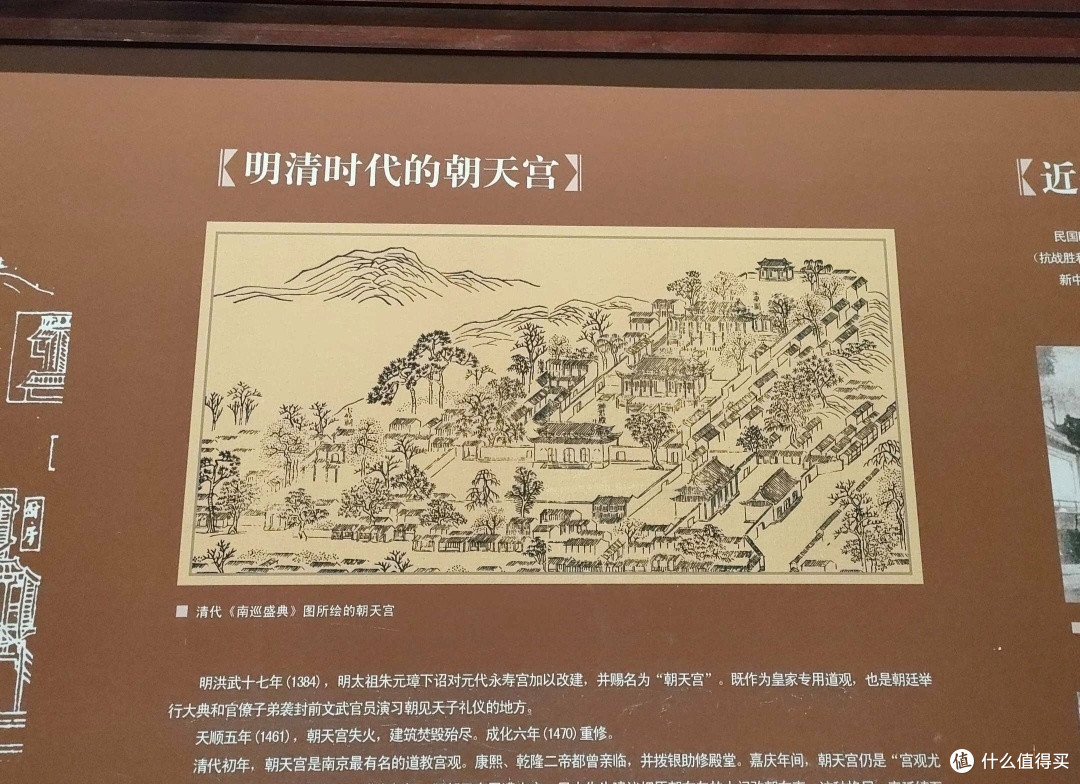 国庆出游朝天宫