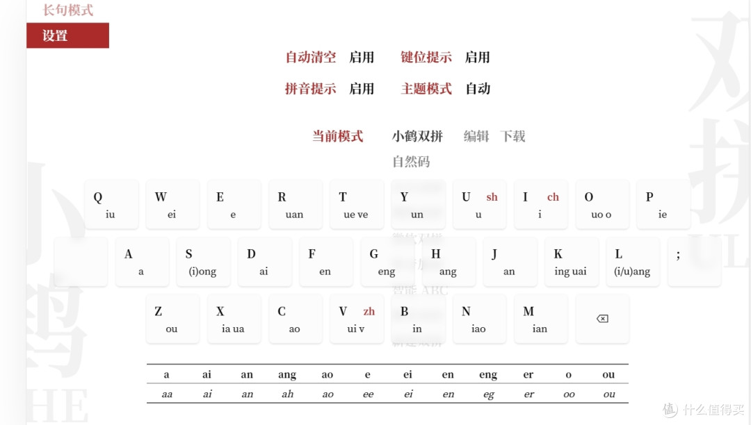 纸砚-免费好用的双拼练习工具