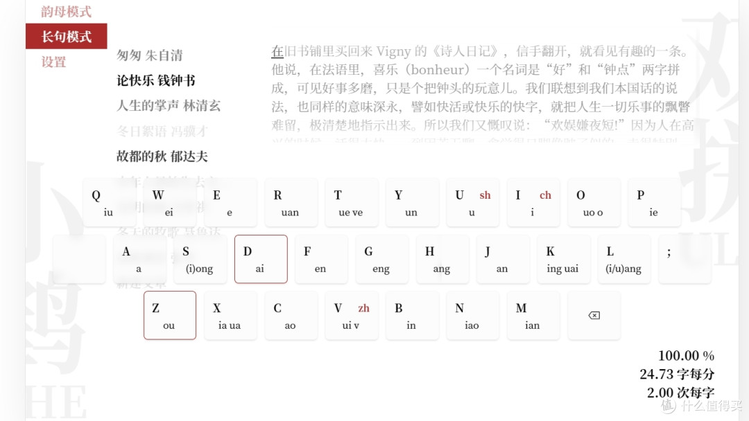 纸砚-免费好用的双拼练习工具