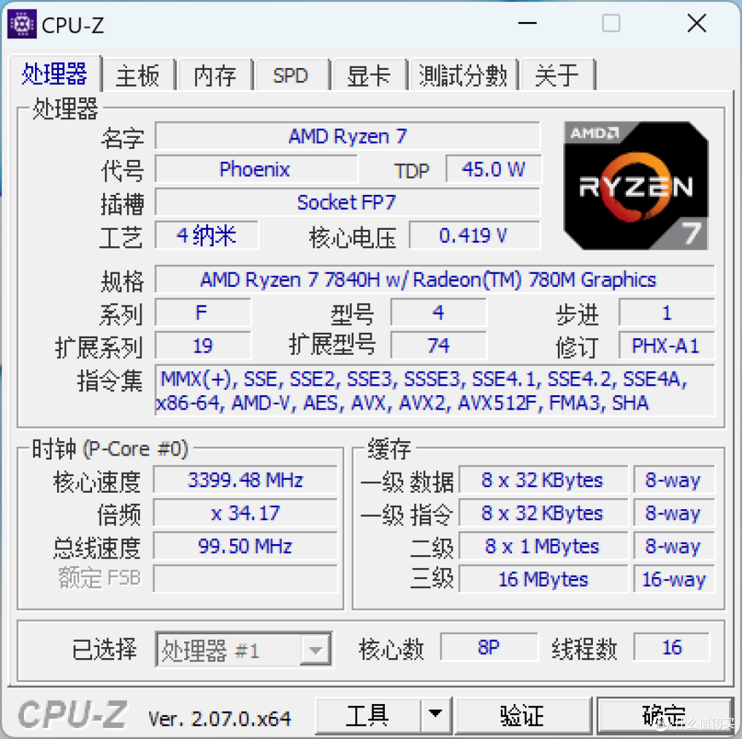 【评测】更年轻化的商务本——惠普锐Pro 14锐龙版测评