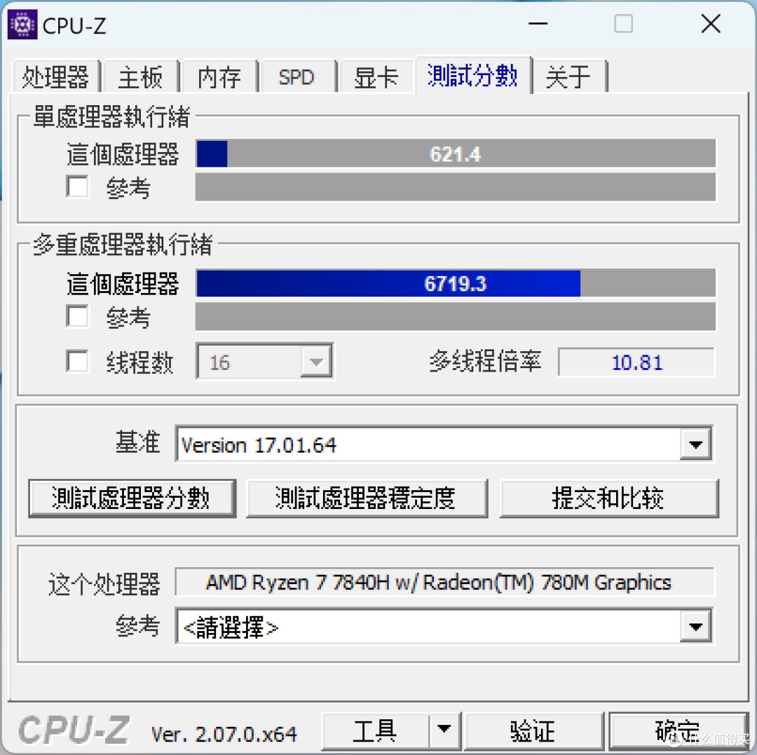 【评测】更年轻化的商务本——惠普锐Pro 14锐龙版测评