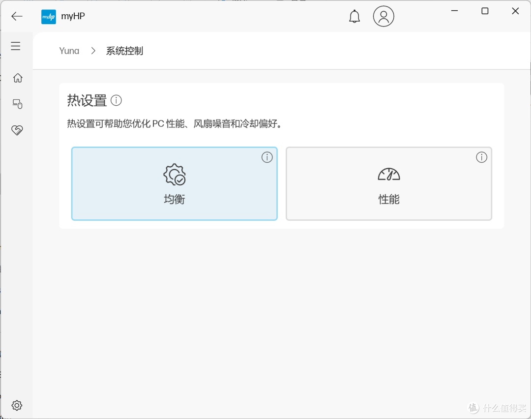 【评测】更年轻化的商务本——惠普锐Pro 14锐龙版测评
