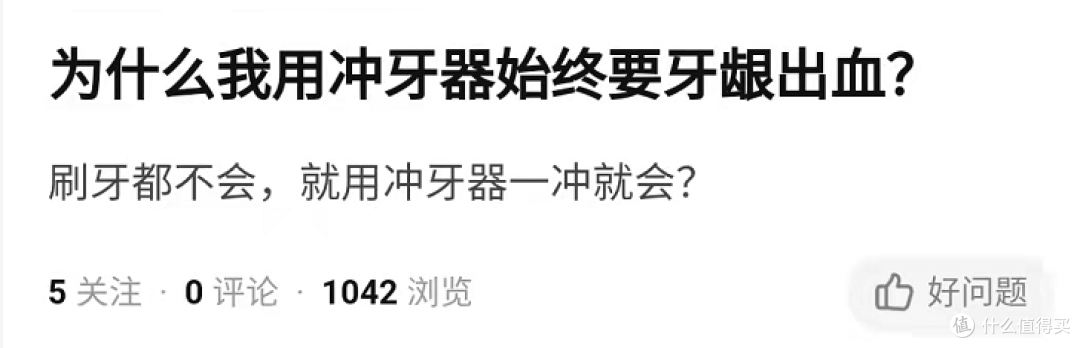 牙周炎能用冲牙器吗？四大槽点弊病爆料！