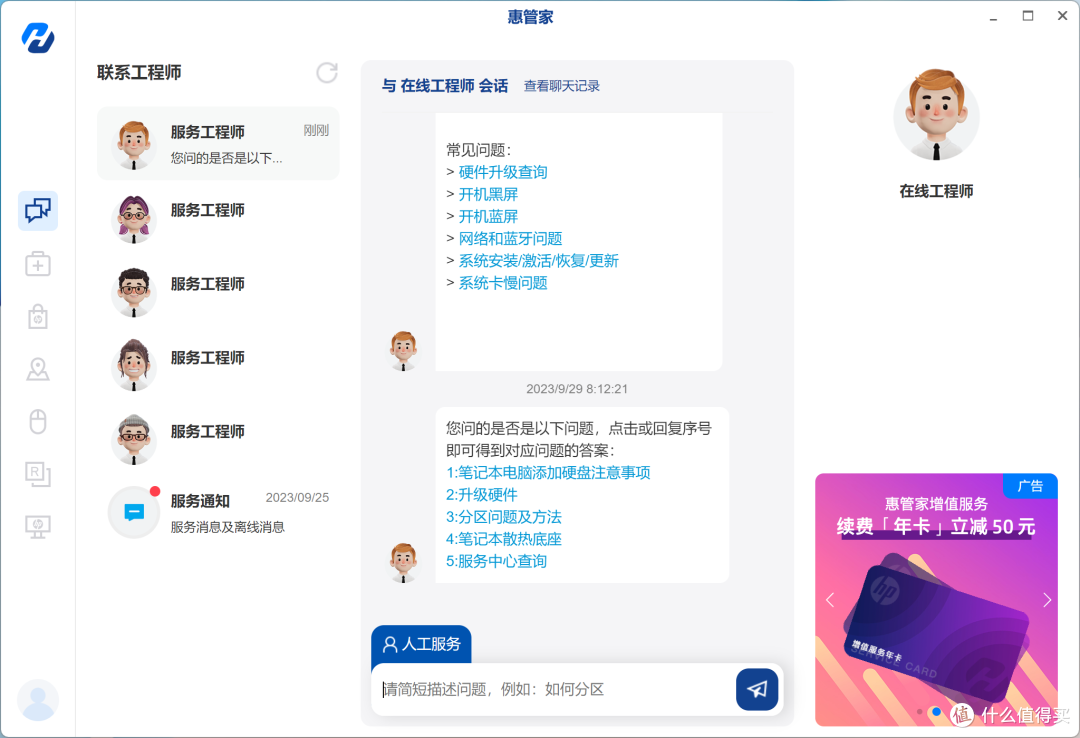 【评测】更年轻化的商务本——惠普锐Pro 14锐龙版测评