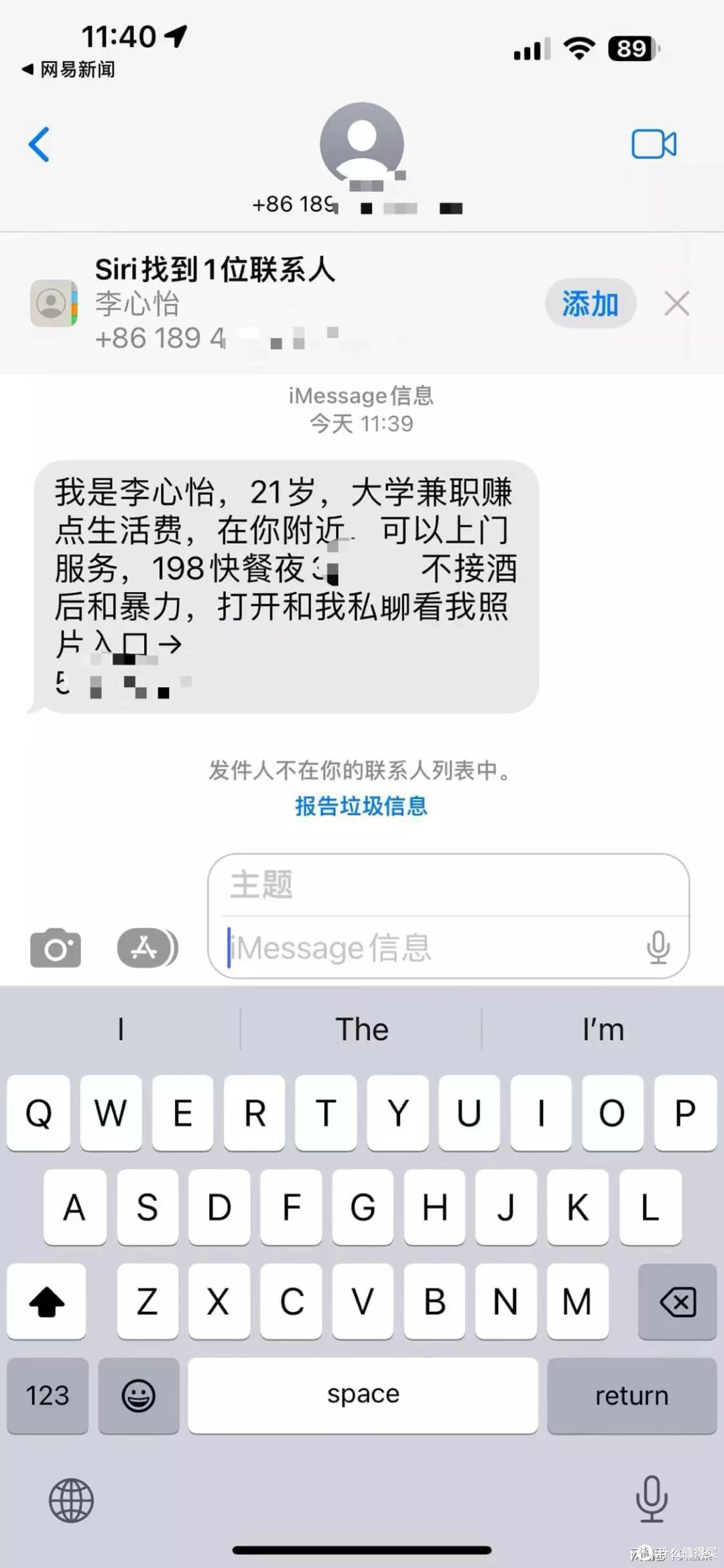 远离IOS垃圾信息,修改数字QQ邮箱为英文邮箱