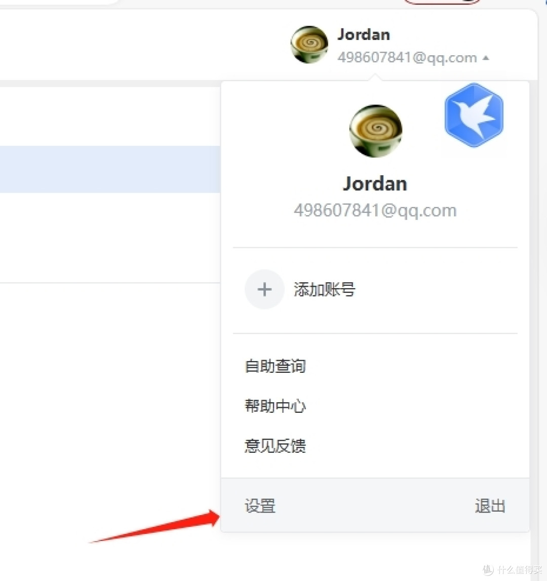 远离IOS垃圾信息,修改数字QQ邮箱为英文邮箱